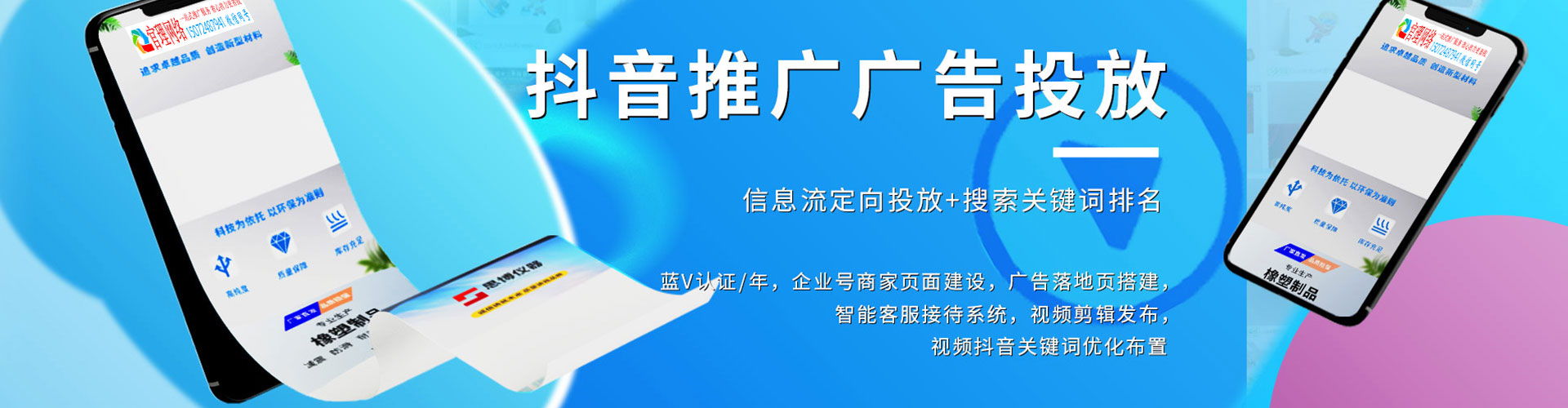 林周百度推广开户